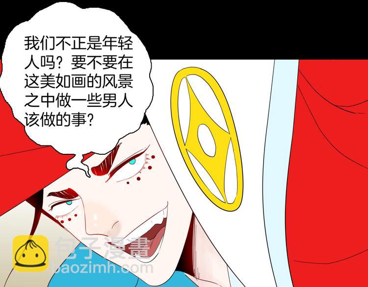 《山林怪谈》第163话 无常（一） 第49页