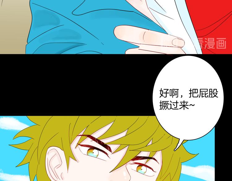 《山林怪谈》第163话 无常（一） 第50页