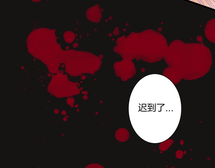 《山林怪谈》第163话 无常（一） 第7页