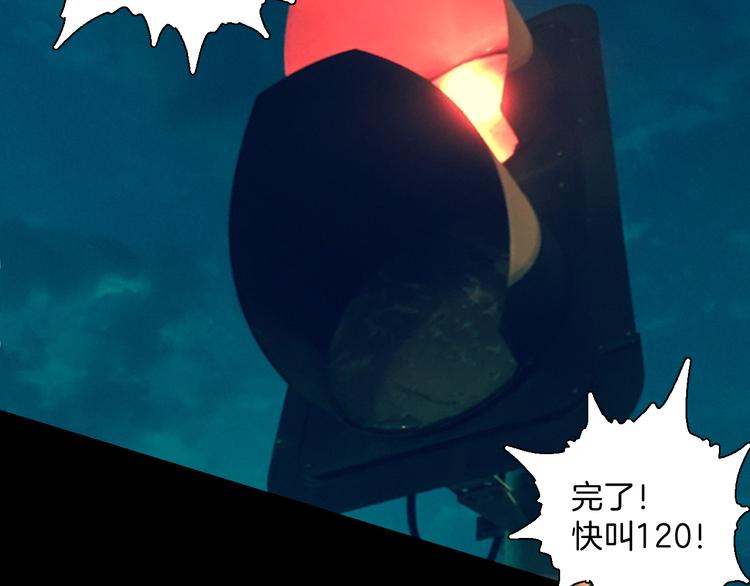 《山林怪谈》第163话 无常（一） 第9页