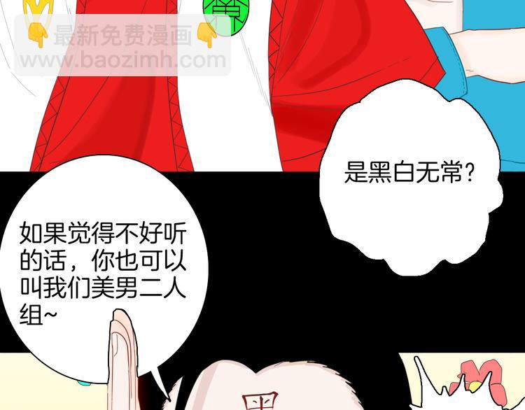 《山林怪谈》第165话 无常（三） 第12页