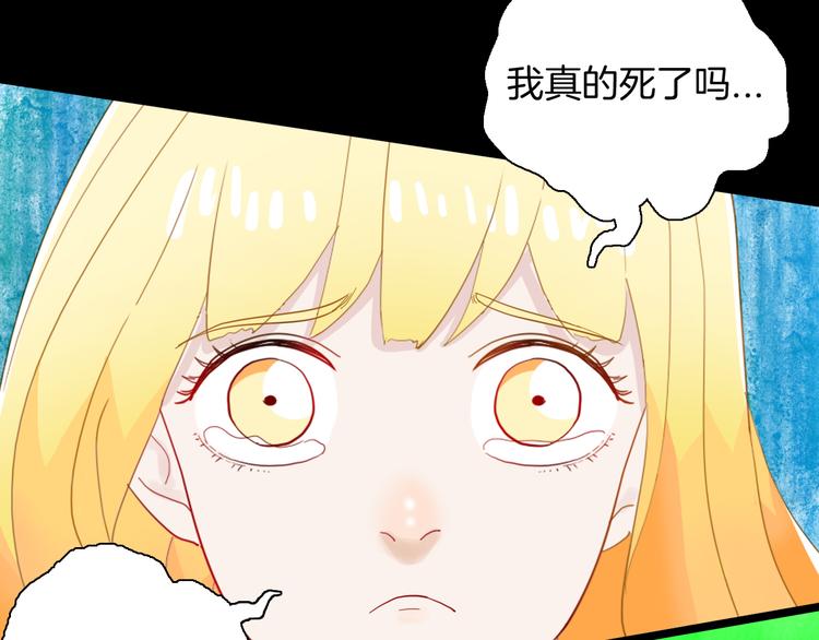《山林怪谈》第165话 无常（三） 第14页