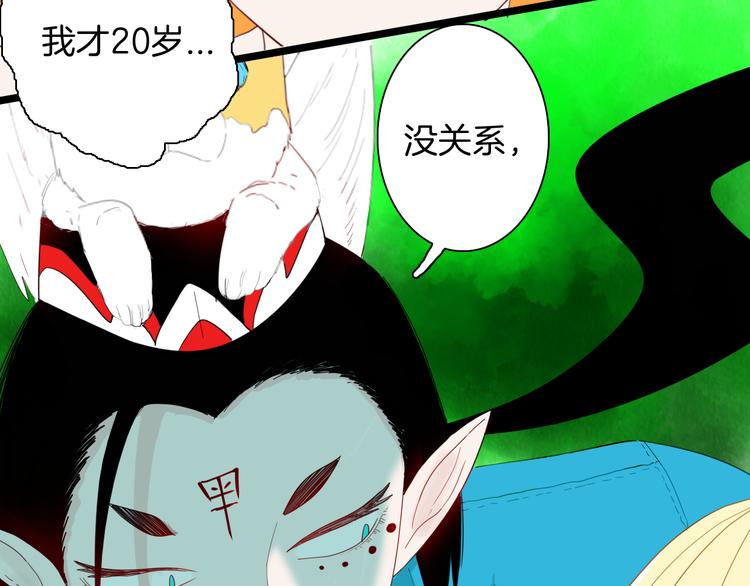 《山林怪谈》第165话 无常（三） 第15页