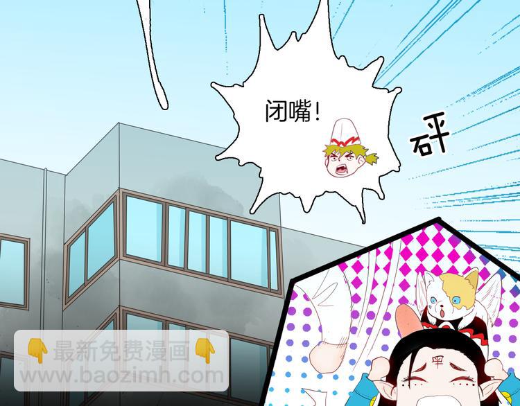 《山林怪谈》第165话 无常（三） 第18页
