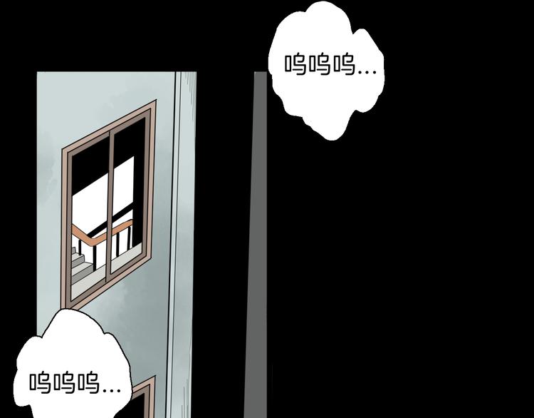 《山林怪谈》第165话 无常（三） 第1页