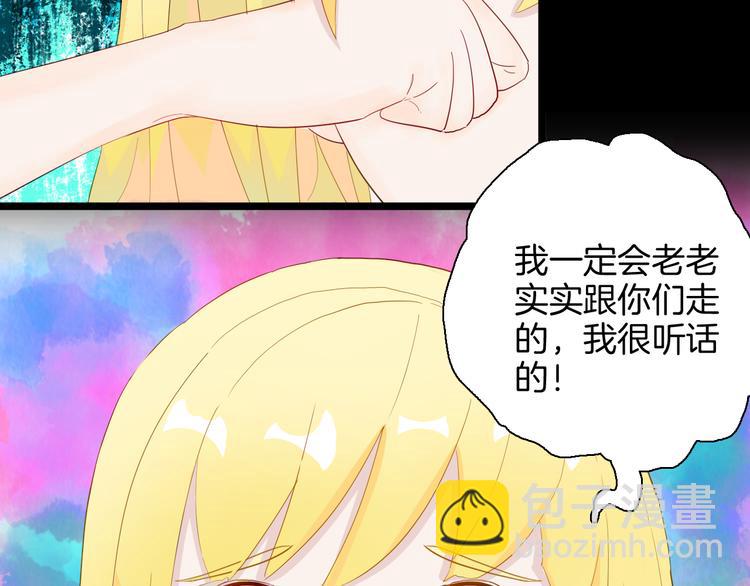 《山林怪谈》第165话 无常（三） 第20页