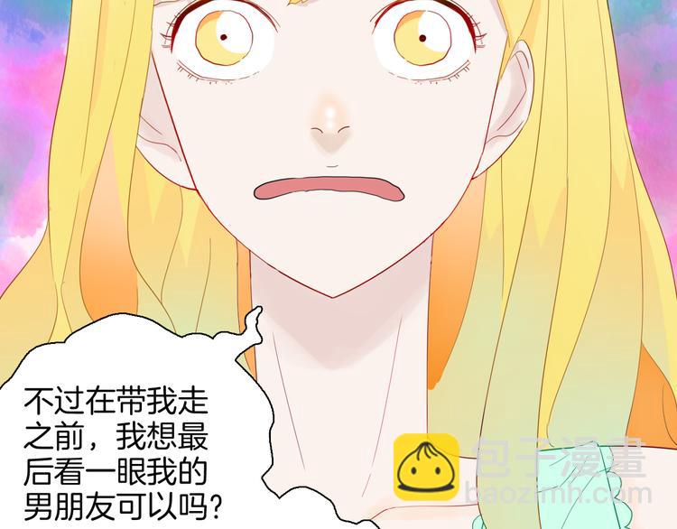 《山林怪谈》第165话 无常（三） 第21页