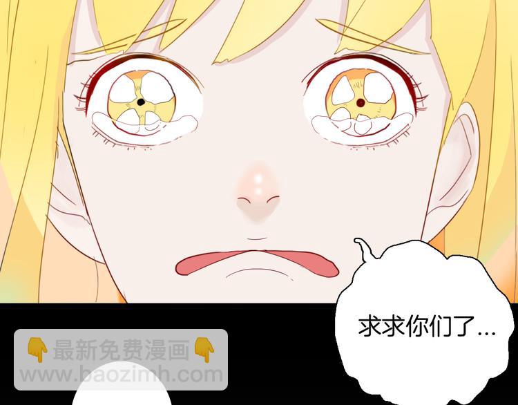 《山林怪谈》第165话 无常（三） 第24页