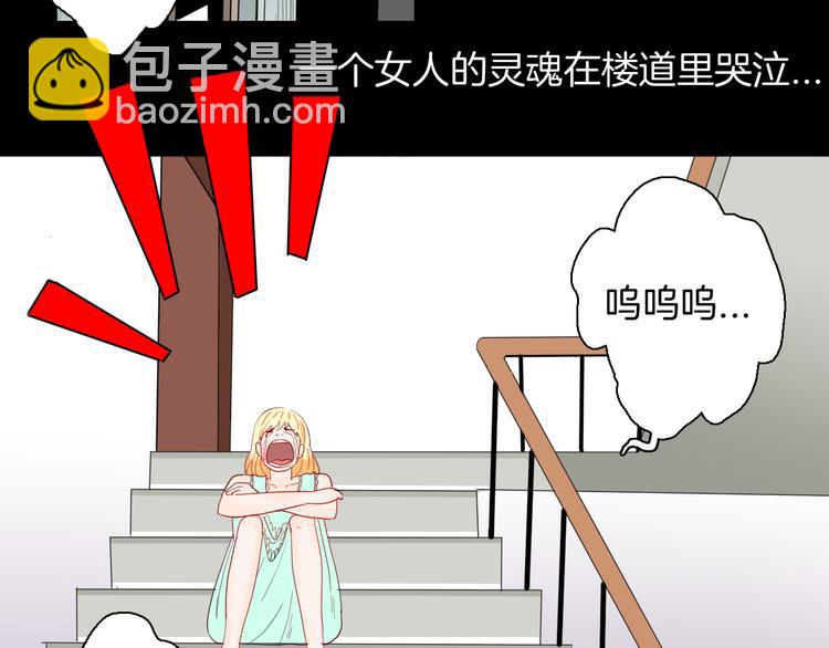 《山林怪谈》第165话 无常（三） 第2页
