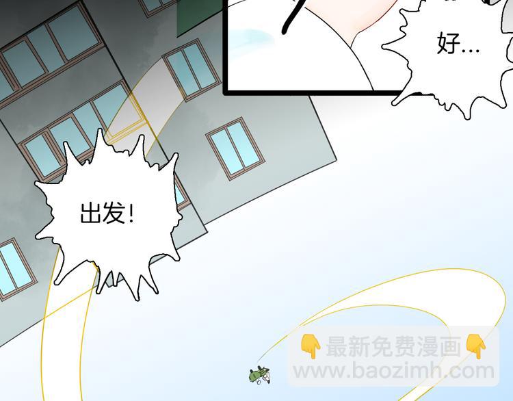 《山林怪谈》第165话 无常（三） 第30页