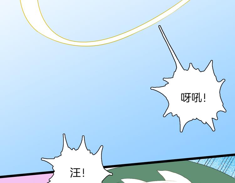 《山林怪谈》第165话 无常（三） 第31页