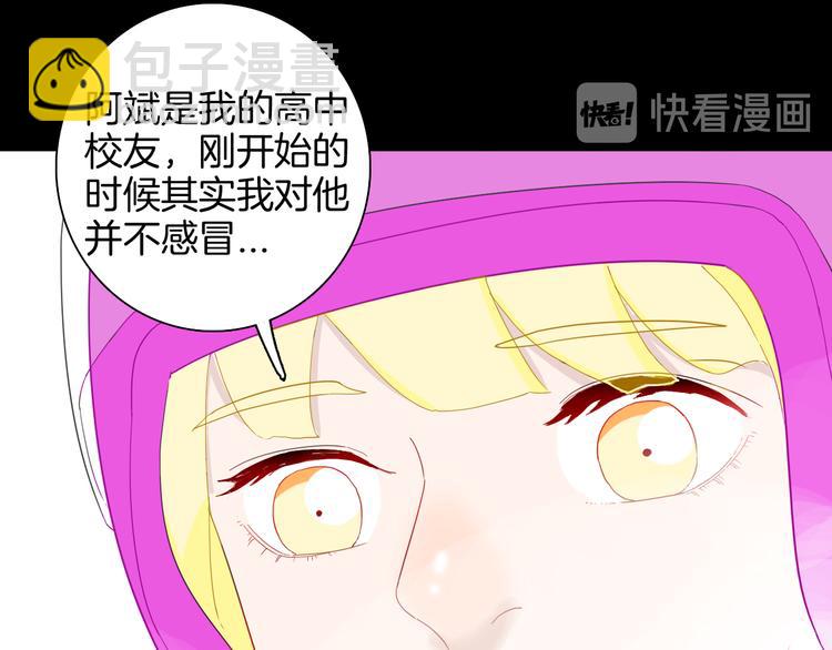 《山林怪谈》第165话 无常（三） 第33页