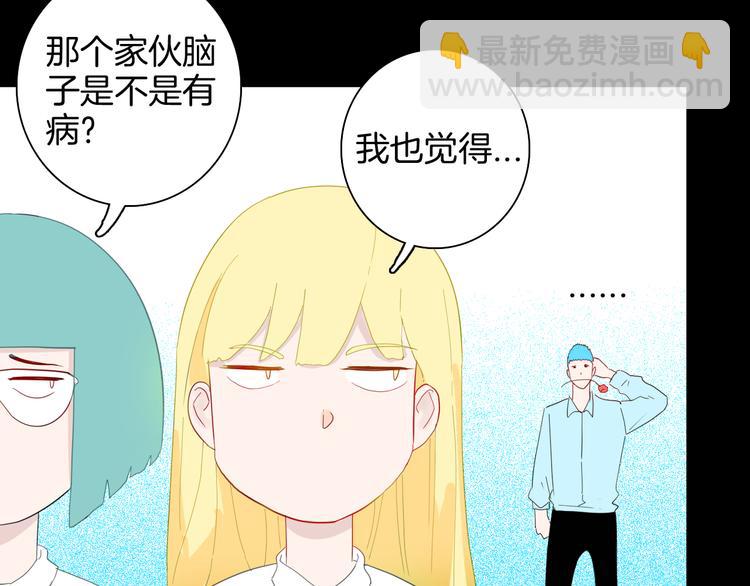 《山林怪谈》第165话 无常（三） 第36页