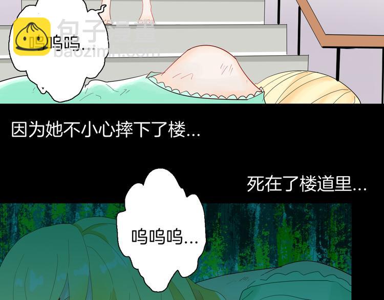 《山林怪谈》第165话 无常（三） 第3页
