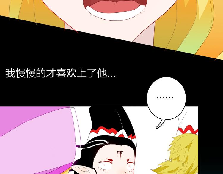 《山林怪谈》第165话 无常（三） 第42页