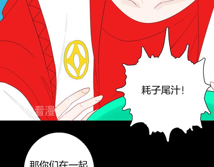 《山林怪谈》第165话 无常（三） 第45页