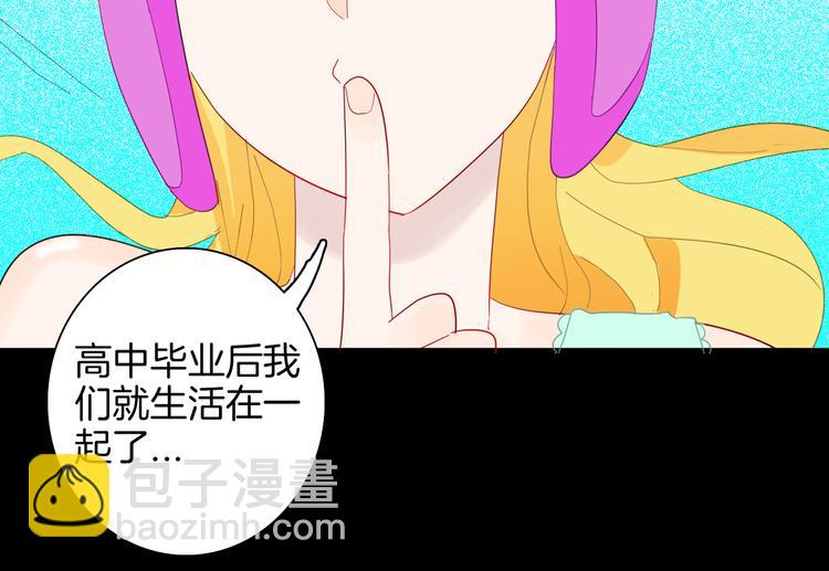 《山林怪谈》第165话 无常（三） 第48页
