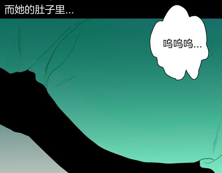 《山林怪谈》第165话 无常（三） 第5页