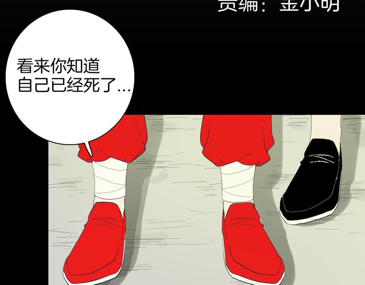 《山林怪谈》第165话 无常（三） 第8页