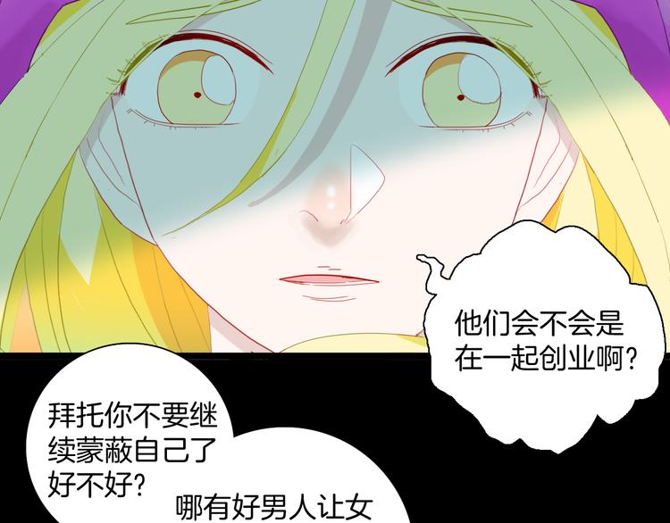 《山林怪谈》第166话 无常（四） 第10页