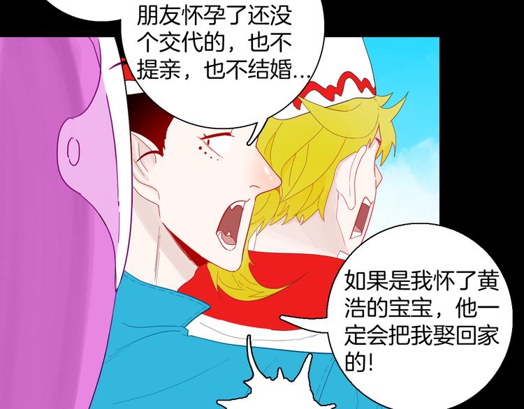《山林怪谈》第166话 无常（四） 第11页