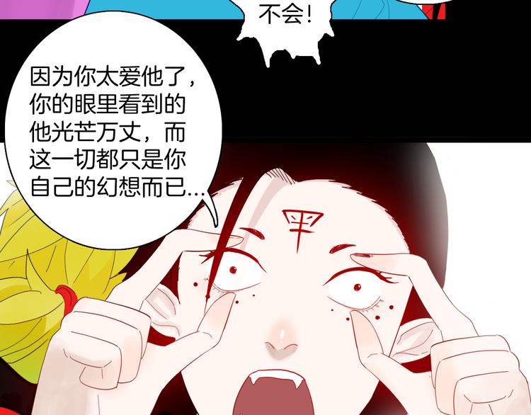 《山林怪谈》第166话 无常（四） 第12页