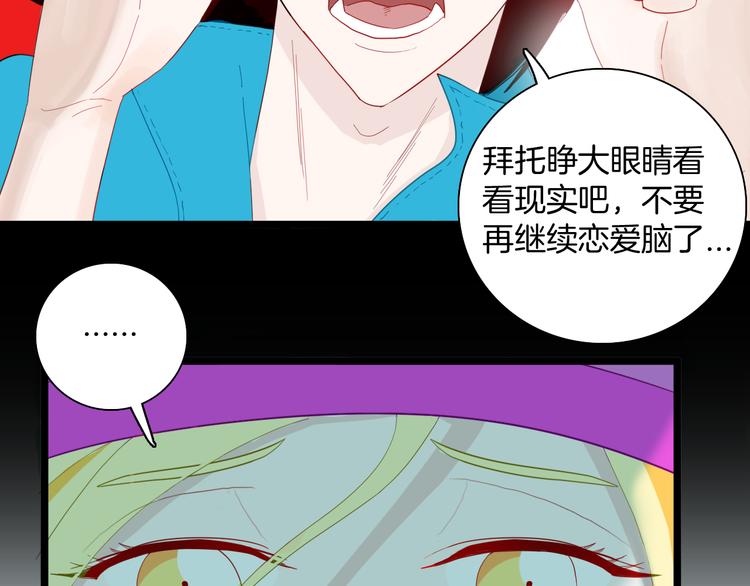 《山林怪谈》第166话 无常（四） 第13页