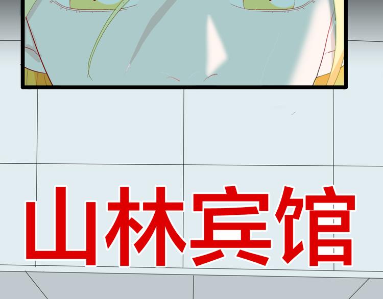 《山林怪谈》第166话 无常（四） 第14页