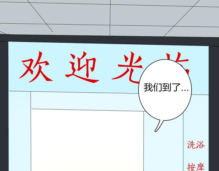 《山林怪谈》第166话 无常（四） 第15页