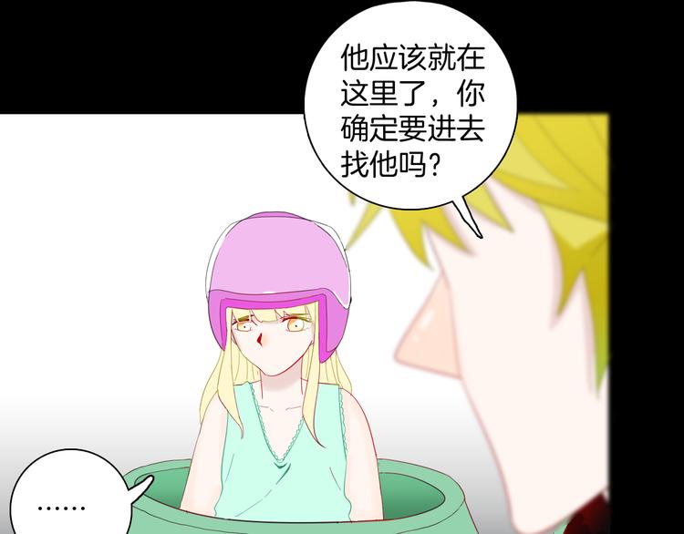 《山林怪谈》第166话 无常（四） 第17页