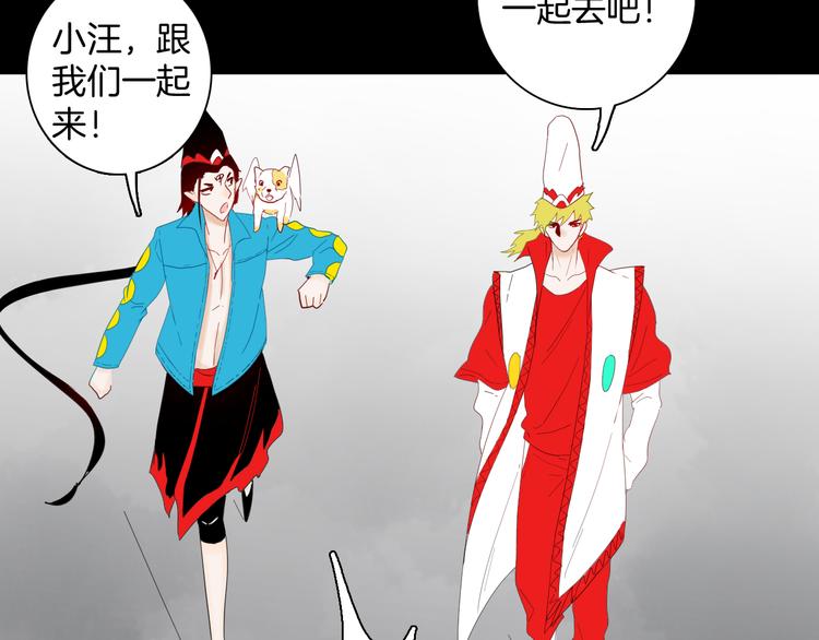 《山林怪谈》第166话 无常（四） 第19页