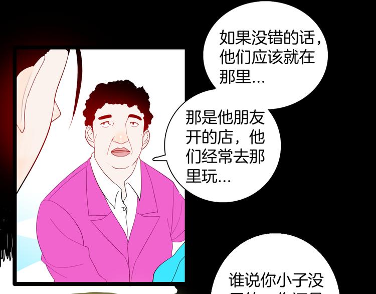 《山林怪谈》第166话 无常（四） 第1页