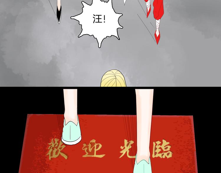 《山林怪谈》第166话 无常（四） 第20页
