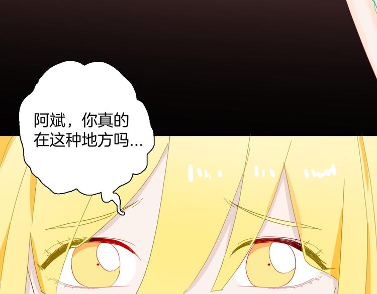 《山林怪谈》第166话 无常（四） 第24页