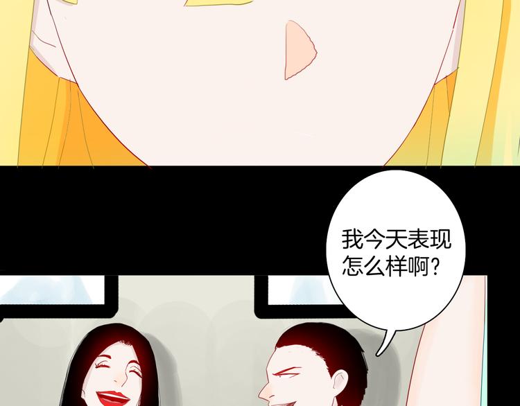 《山林怪谈》第166话 无常（四） 第25页