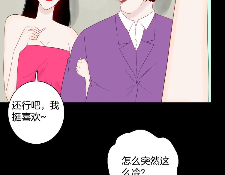 《山林怪谈》第166话 无常（四） 第26页