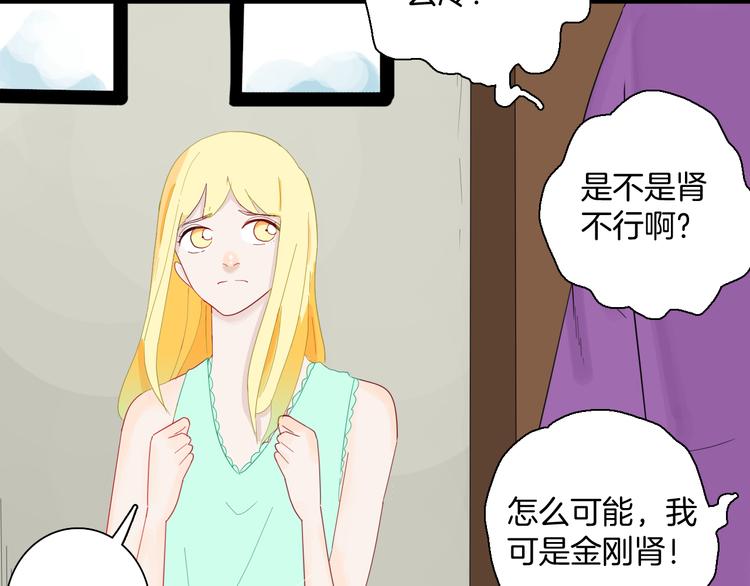 《山林怪谈》第166话 无常（四） 第27页