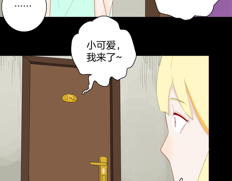 《山林怪谈》第166话 无常（四） 第28页