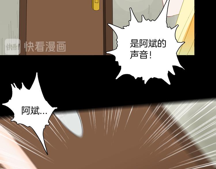 《山林怪谈》第166话 无常（四） 第29页