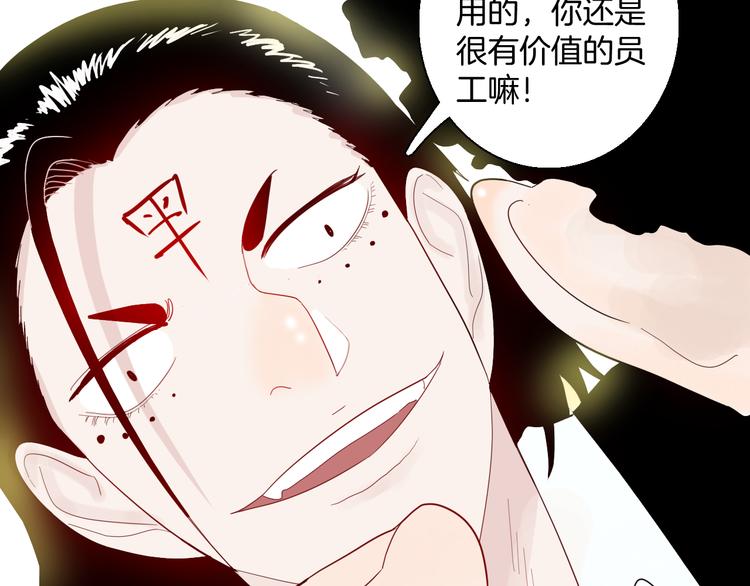 《山林怪谈》第166话 无常（四） 第2页