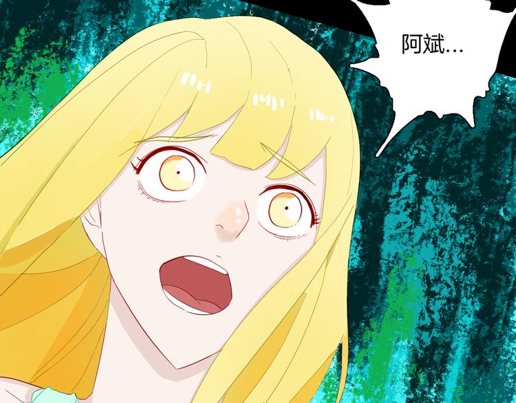 《山林怪谈》第166话 无常（四） 第31页