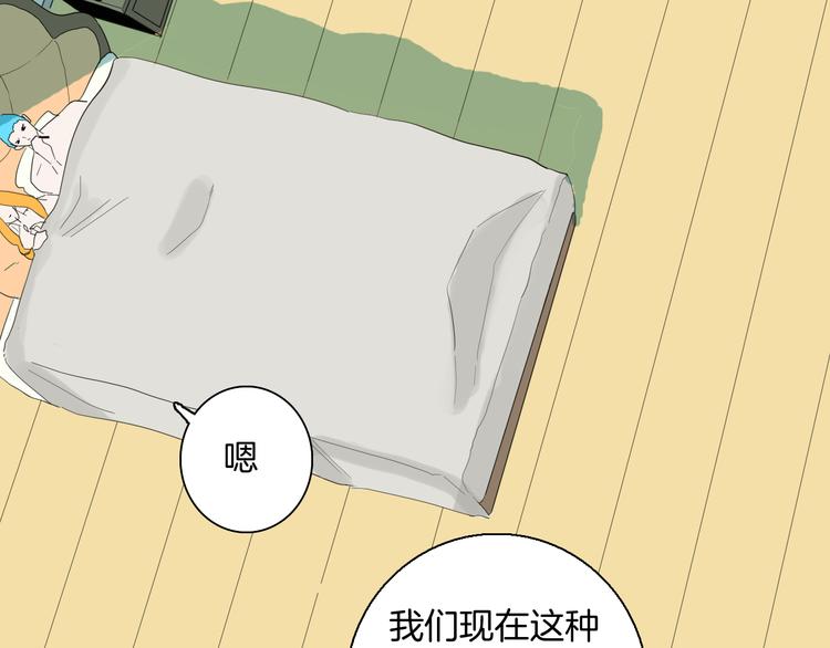 《山林怪谈》第166话 无常（四） 第35页
