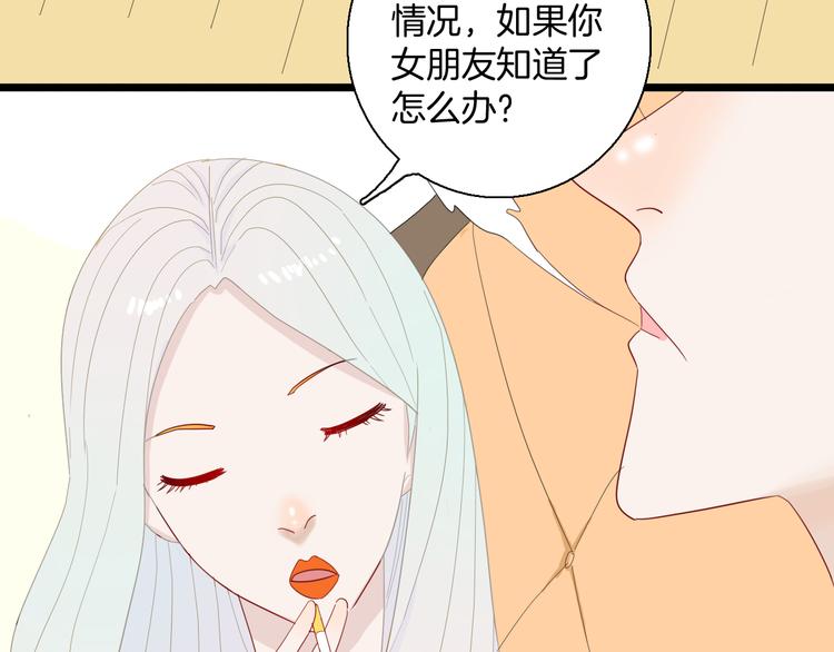 《山林怪谈》第166话 无常（四） 第36页