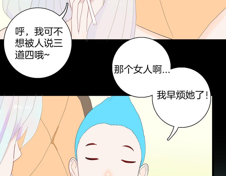 《山林怪谈》第166话 无常（四） 第37页