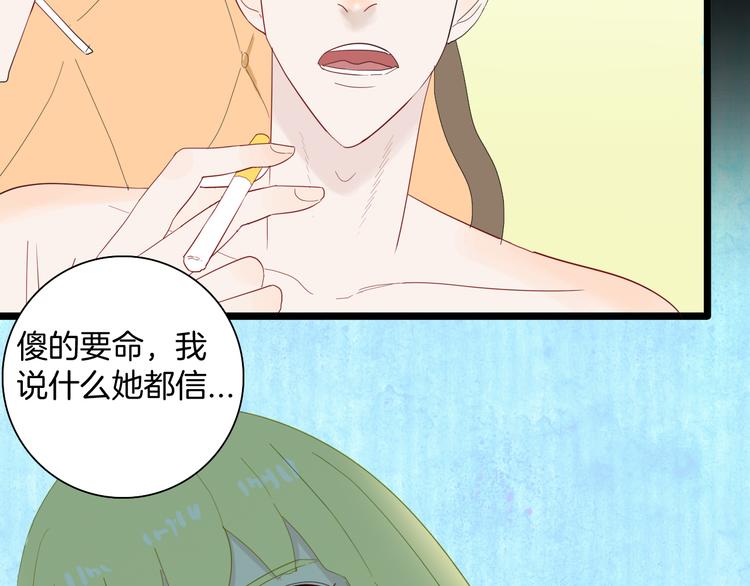 《山林怪谈》第166话 无常（四） 第38页