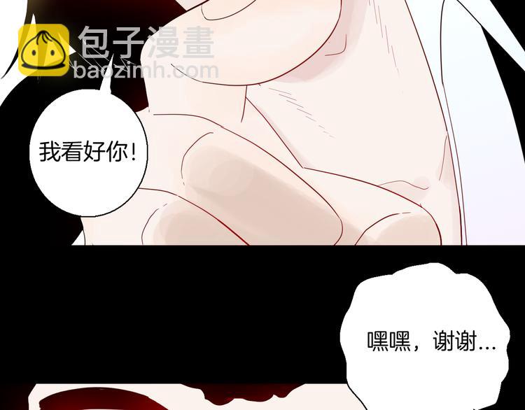 《山林怪谈》第166话 无常（四） 第3页