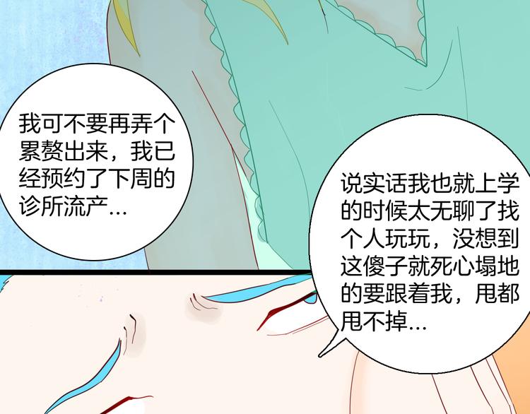 《山林怪谈》第166话 无常（四） 第40页
