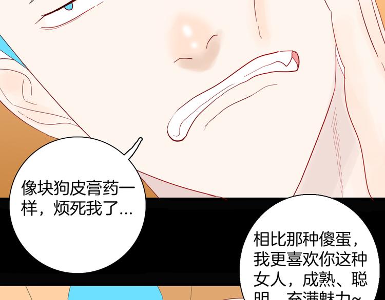 《山林怪谈》第166话 无常（四） 第41页