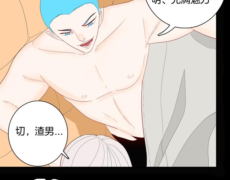 《山林怪谈》第166话 无常（四） 第42页