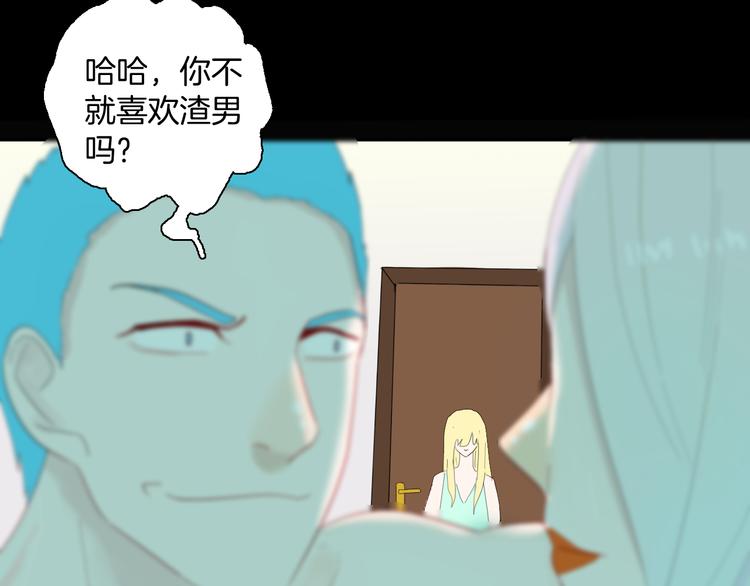 《山林怪谈》第166话 无常（四） 第43页